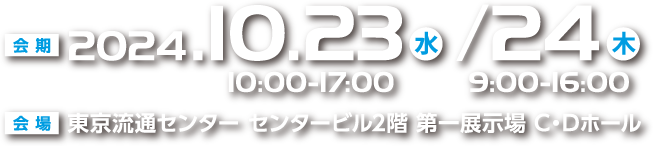 しんきんコミュニケーションフェア2024