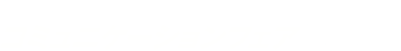 しんきんコミュニケーションフェア2026