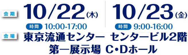 しんきんコミュニケーションフェア2024
